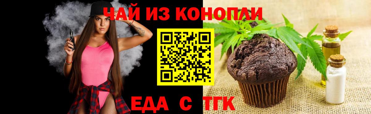 Арсеньев  Печенье с ТГК марихуана  Вход с VPN 