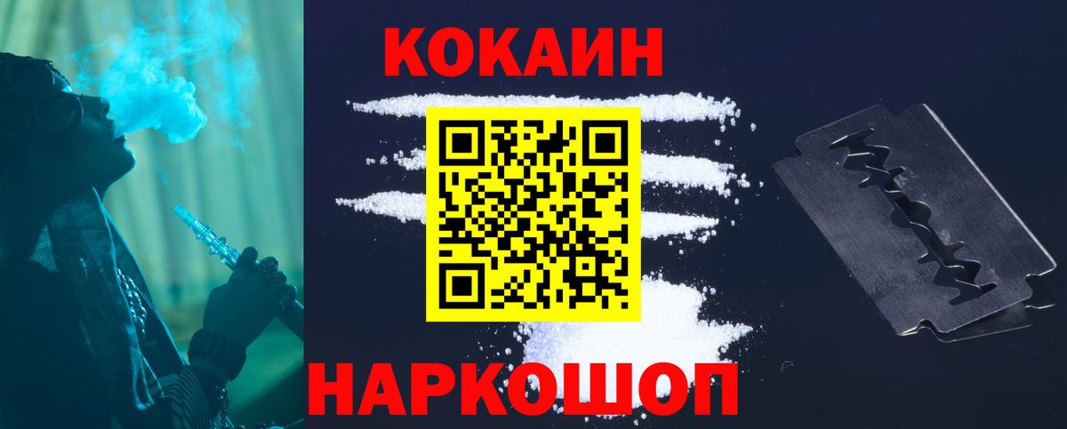 Арсеньев  КОКАИН 99%  КОКАИН Columbia  Вход с VPN 