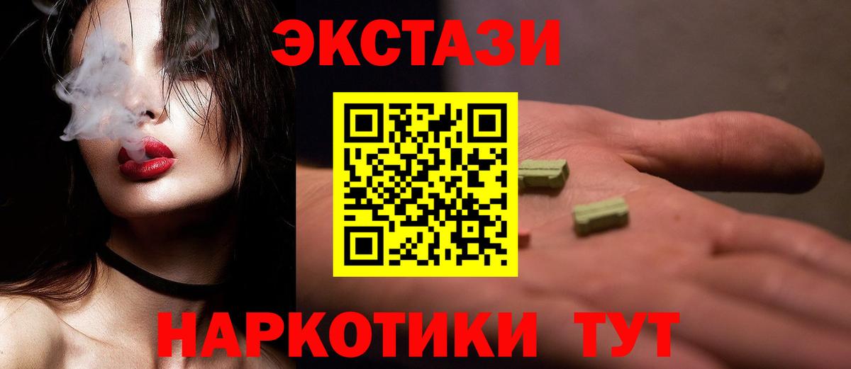 ЭКСТАЗИ бентли  Ecstasy 280 MDMA  Ecstasy  Вход с VPN  darknet телеграм  Арсеньев    ТОР 