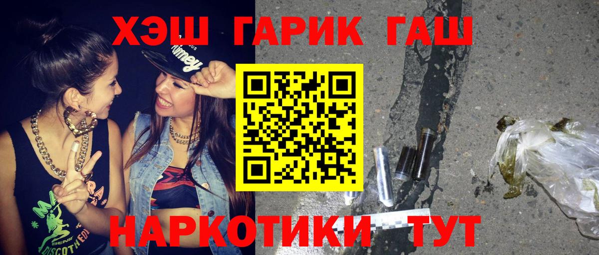 Арсеньев  ГАШИШ  ГАШ хэш  Вход с VPN  ГАШ гашик 