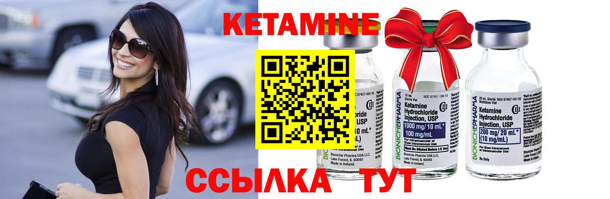 Кетамин ketamine  hydra рабочий сайт  Арсеньев  Вход с VPN 