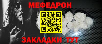 меф VHQ Кулебаки