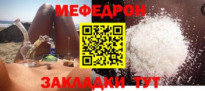меф VHQ Кунгур