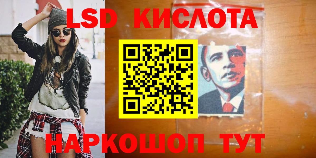 Лсд 25 экстази кислота Арсеньев