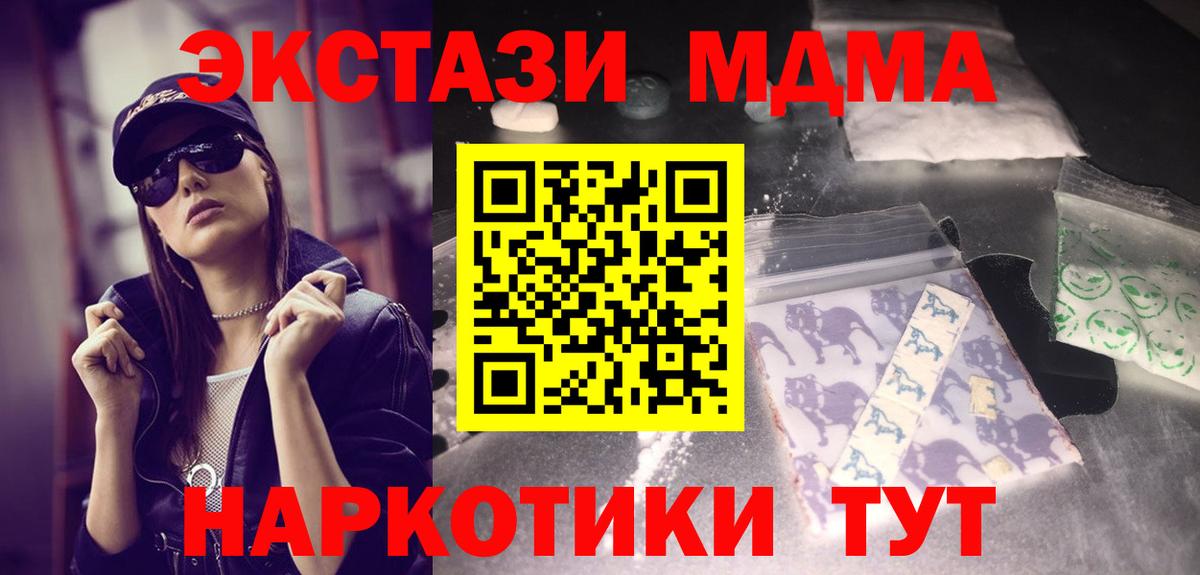 МДМА VHQ Арсеньев