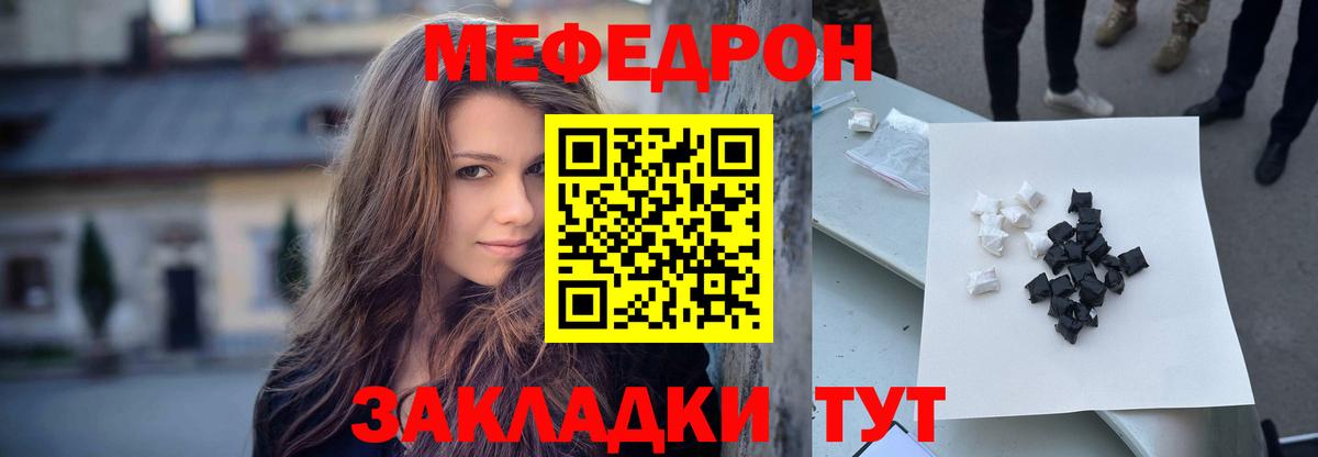 МЕФ мука Арсеньев