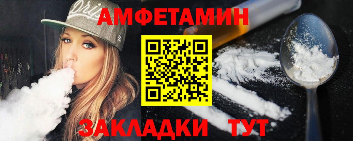 Арсеньев  Первитин Декстрометамфетамин 99.9%  Вход с VPN  Первитин Декстрометамфетамин 99.9% 