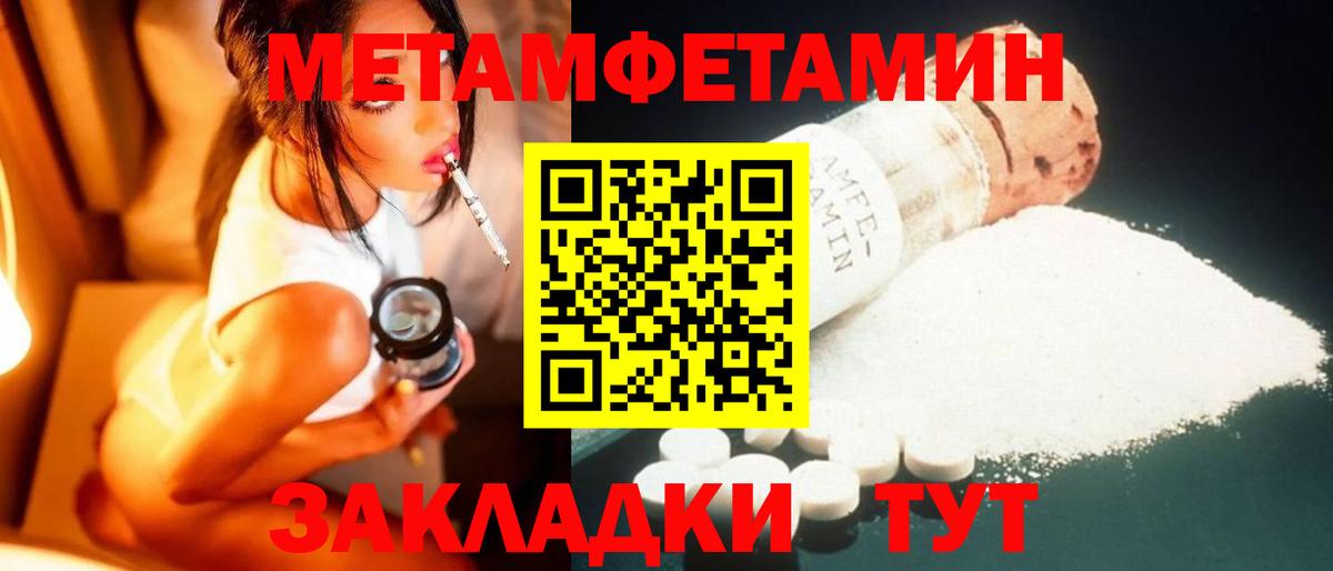 МЕТАМФЕТАМИН пудра Арсеньев