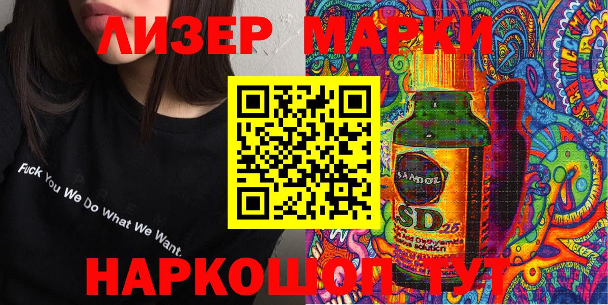 Наркотические марки  Марки NBOMe 1500мкг  Вход с VPN  Арсеньев 