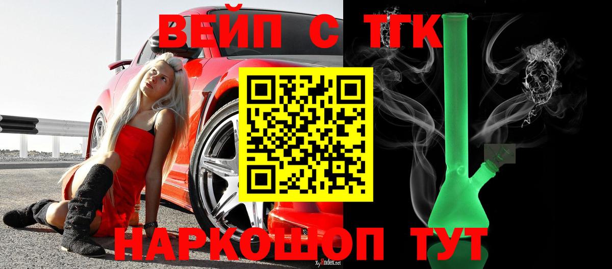 Дистиллят ТГК гашишное масло  Вход с VPN  Арсеньев 